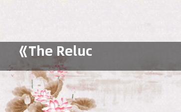《The Reluctant Traveler》什么时候开播
